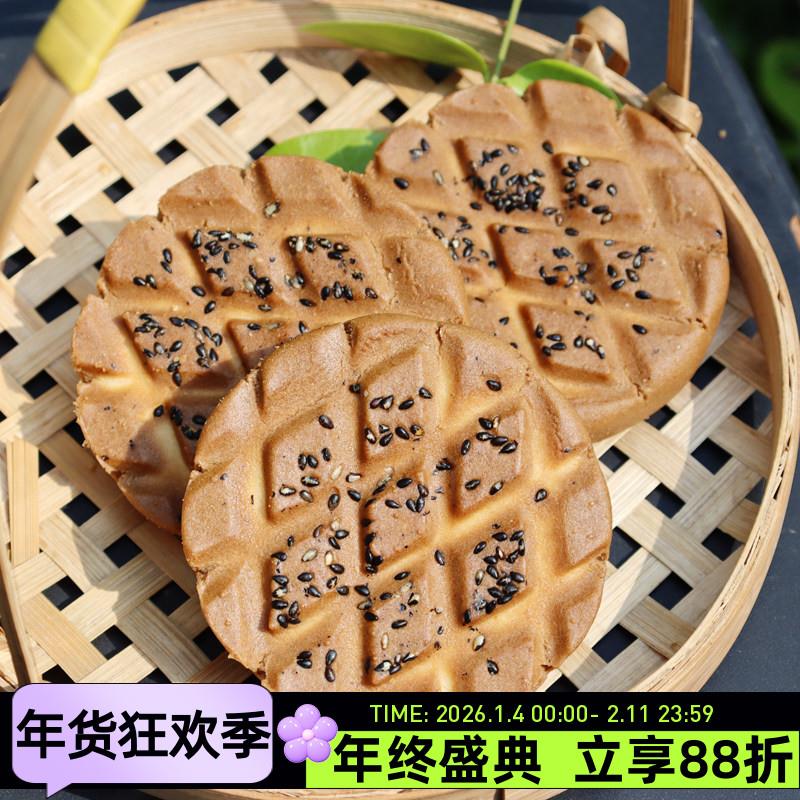 鲜外村无糖夹心桃酥248g杂粮荞麦铁棍山药夹心糕点茶点零食点心