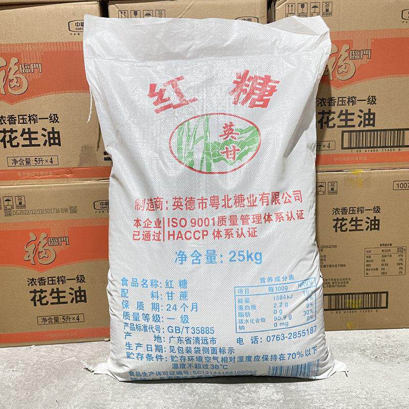 英甘红糖50斤英德粤北英甘牌红糖纯甘蔗红糖粉25kg大包广东省包邮