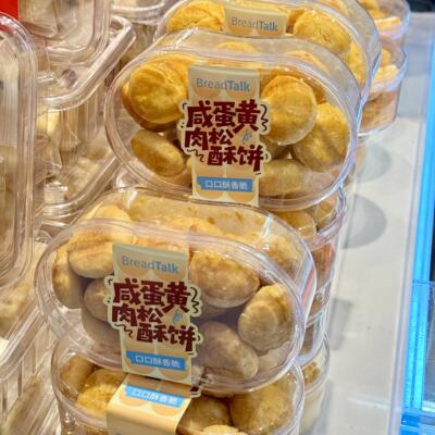 BreadTalk面包新语咸蛋黄肉松酥饼160g