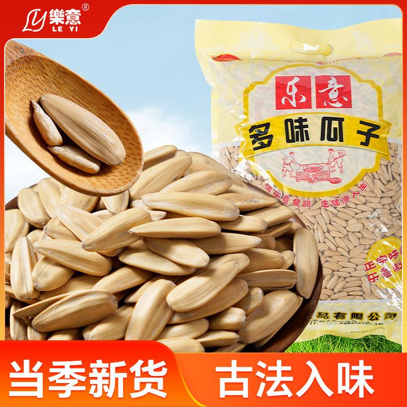 乐意多味瓜子 新货不脏手脱皮 香脆零食真香脆仁香炒货招待分享