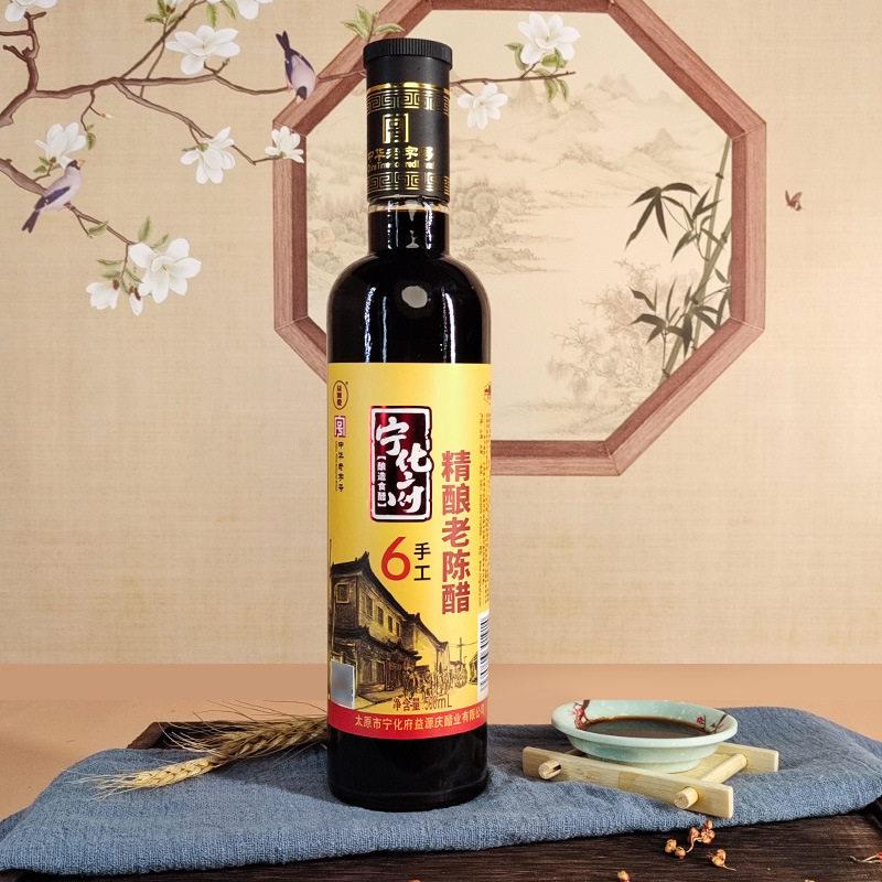 太原特产宁化府益源庆山西正宗精酿老陈醋酿造食醋6度500ml瓶装