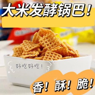【整箱10包-60包】妙味佳米香锅巴休闲零食厂家直销散装网格锅巴