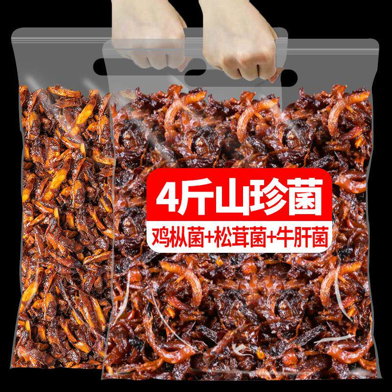 云南特产即食油鸡枞菌松茸菌牛肝菌下饭菜大袋装山珍菌类零食