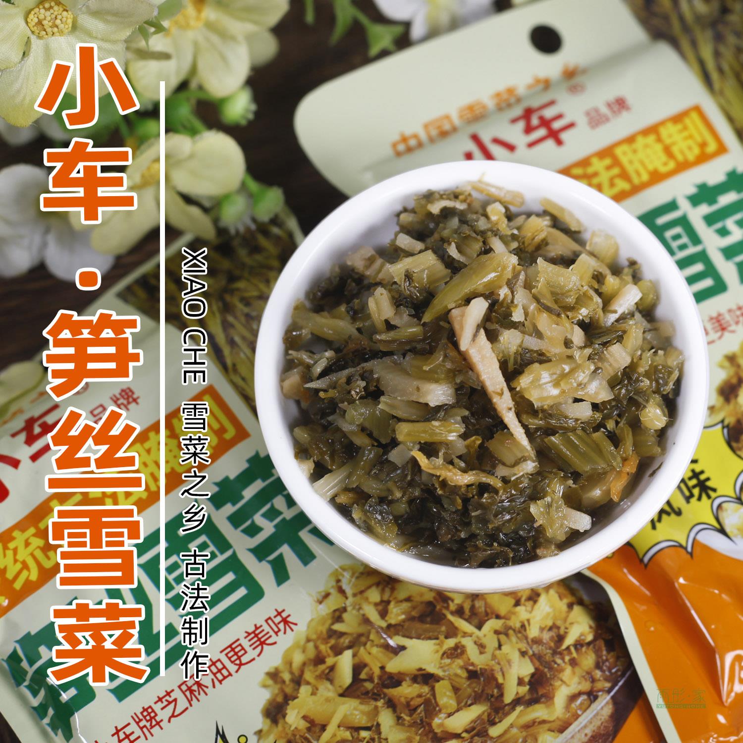 浙江宁波特产小车笋丝雪菜传统古法腌制榨菜咸菜158g*5/10袋