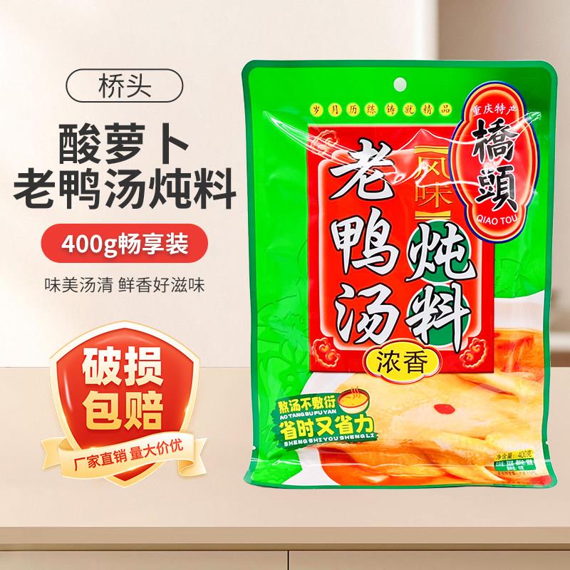 桥头酸萝卜老鸭汤料400g家用重庆风味酸萝卜炖料桥头老鸭汤炖料