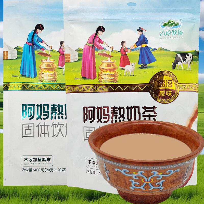 内蒙古特产阿妈熬奶茶咸味甜味不添加植脂末固体饮料