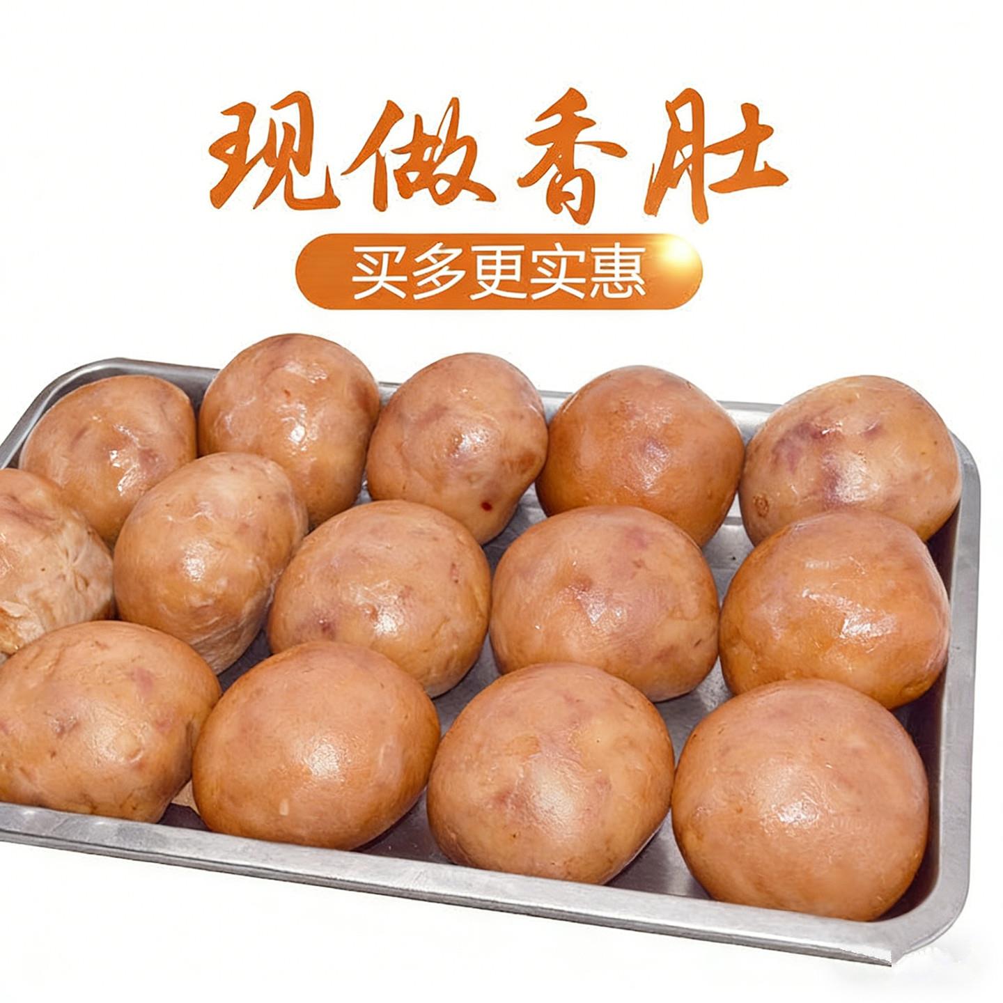 盐城大丰特产小海香肚纯手工制作肉类制品凉拌菜下酒菜美味营养