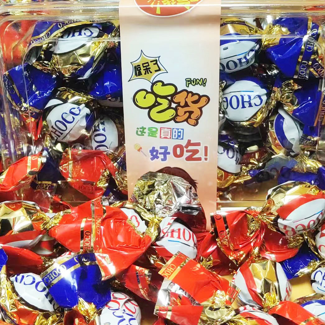 瑞士风味白软心巧克力混装结婚喜糖办公室圣诞礼物年货糖果