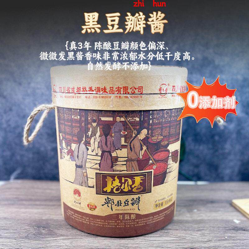 格尔香郫县黑豆瓣酱三年发酵商用大桶24斤餐饮店炒菜炒料0添加剂