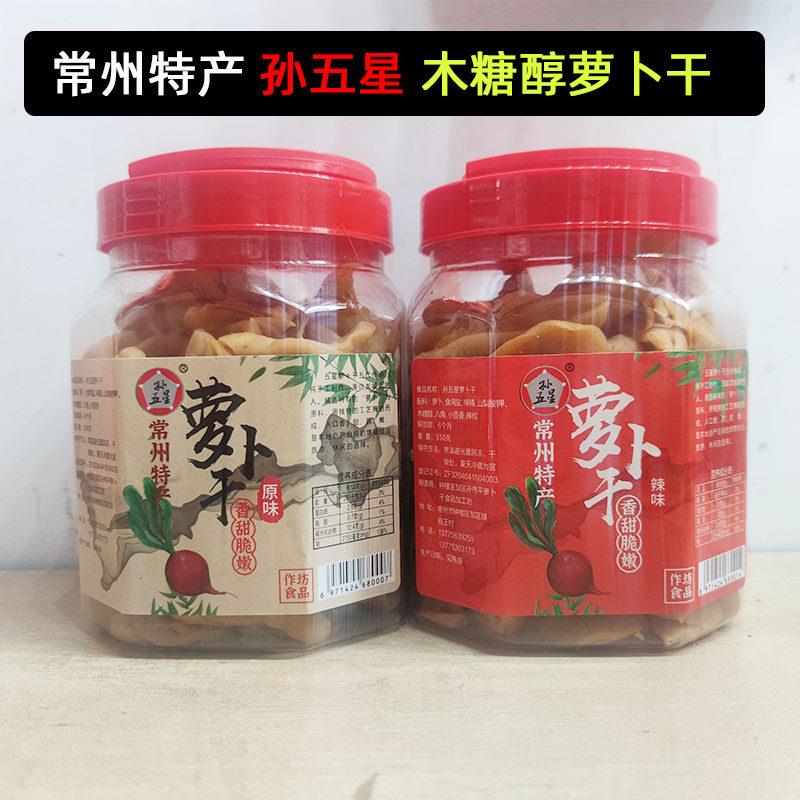 孙五星常州萝卜干550g五香味萝卜干条桶装原味辣味农家下饭菜