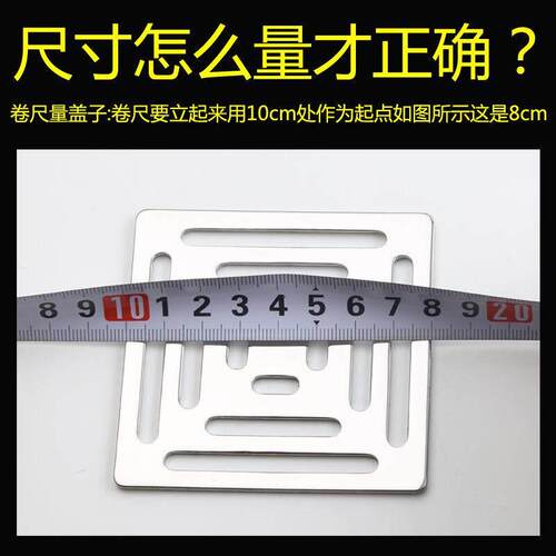 不锈钢加厚地漏盖子洗衣机双用地漏盖7.588.7CM镜面方形地漏片