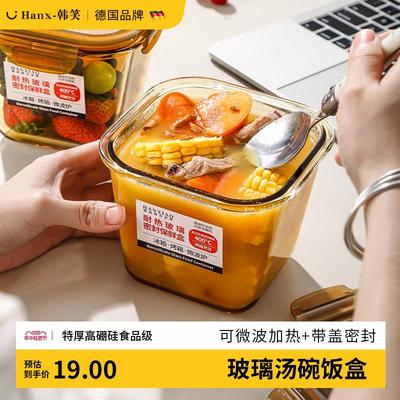 高硼硅玻璃汤碗带盖子上班族专用可微波炉加热的密封饭盒便当盒保