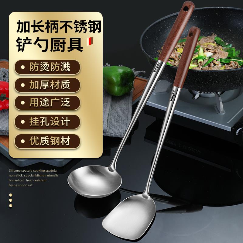 进口长柄防烫手柄锅铲汤勺不锈钢商用厨师专用老式炒勺子铲子套装