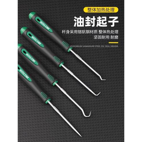 地漏钩子厨房卫生间地漏钩子密封圈起子油封浴室地漏异物清洁钩子