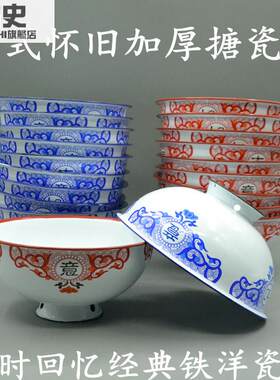 加厚老式搪瓷碗高脚饭碗洋瓷碗复古摔不烂民工铁碗油泼面碗蒸饭碗