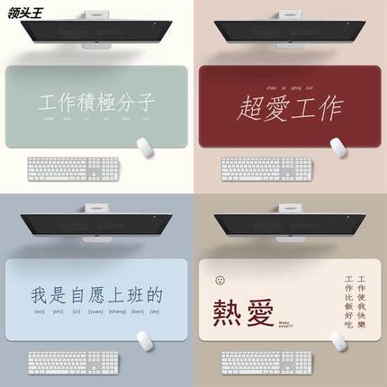 超大号励志简约文字鼠标垫锁边办公学习笔记本电脑键盘垫桌垫男女