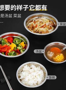 无磁不锈钢盆子家用厨房碗公小号饭碗小碗白钢碗铁盆大号盛菜菜盆