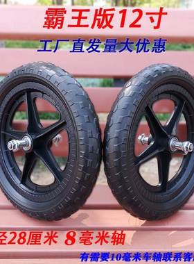 儿童平衡车专用轮子实心免充气轱辘自行车配件12寸发泡轮塑料胎