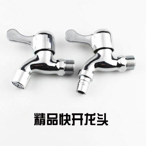 铜芯锌合金洗衣机水龙头4分快开龙头拖把池单冷尖咀洗衣机水咀