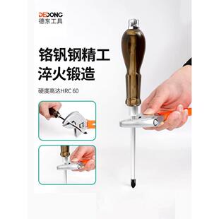 穿心螺丝刀可敲击大一字十字通心超硬平口大号特大加粗改锥起子