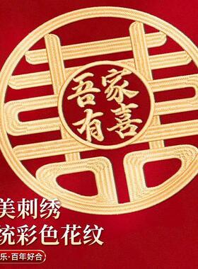 红色床旗喜庆结婚婚房床尾搭巾新婚床上用品喜字桌旗茶几茶台桌布