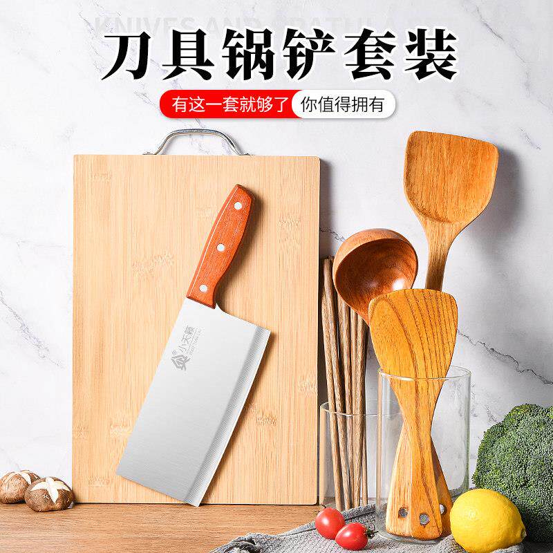 不锈钢菜刀菜板二合一厨师专用刀具套组厨房砧板炒菜铲子厨具用品
