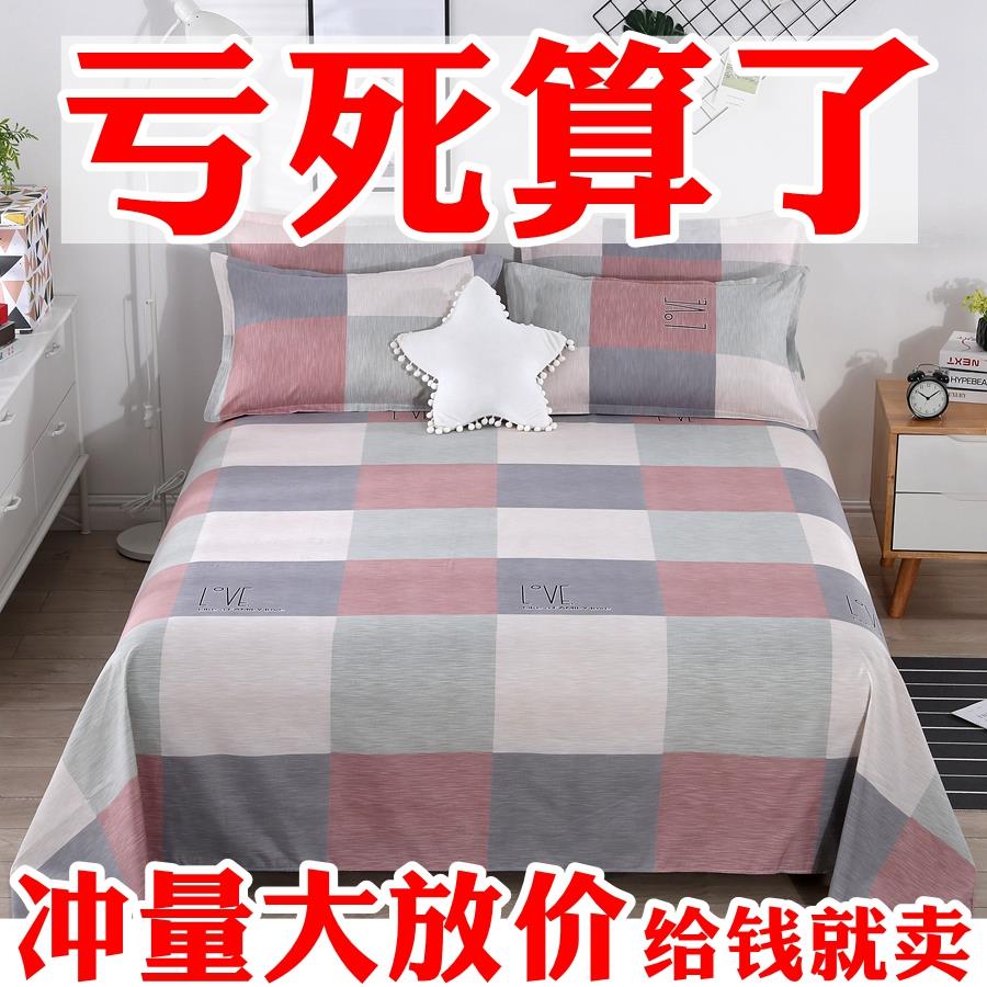 秋冬加厚磨毛老粗布床单单件宿舍单人舒适双人保暖不起球铺床炕单