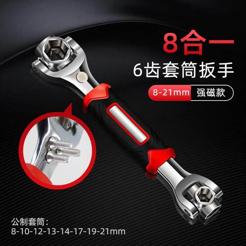 52合一多功能扳手万能套筒工具套装8万用16合一单个套管轮胎扳手