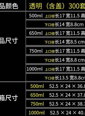 加厚一次性打包盒餐盒外送饭盒塑料长方形透明/黑色带盖500ml1000