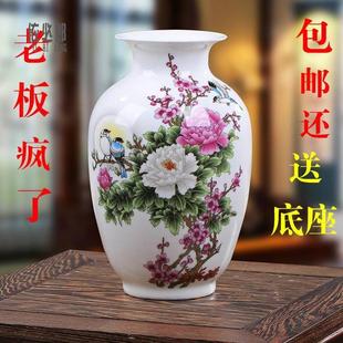 饰客厅摆件婚庆插花瓷瓶台面工艺品摆设 景德镇陶瓷器小花瓶家居装