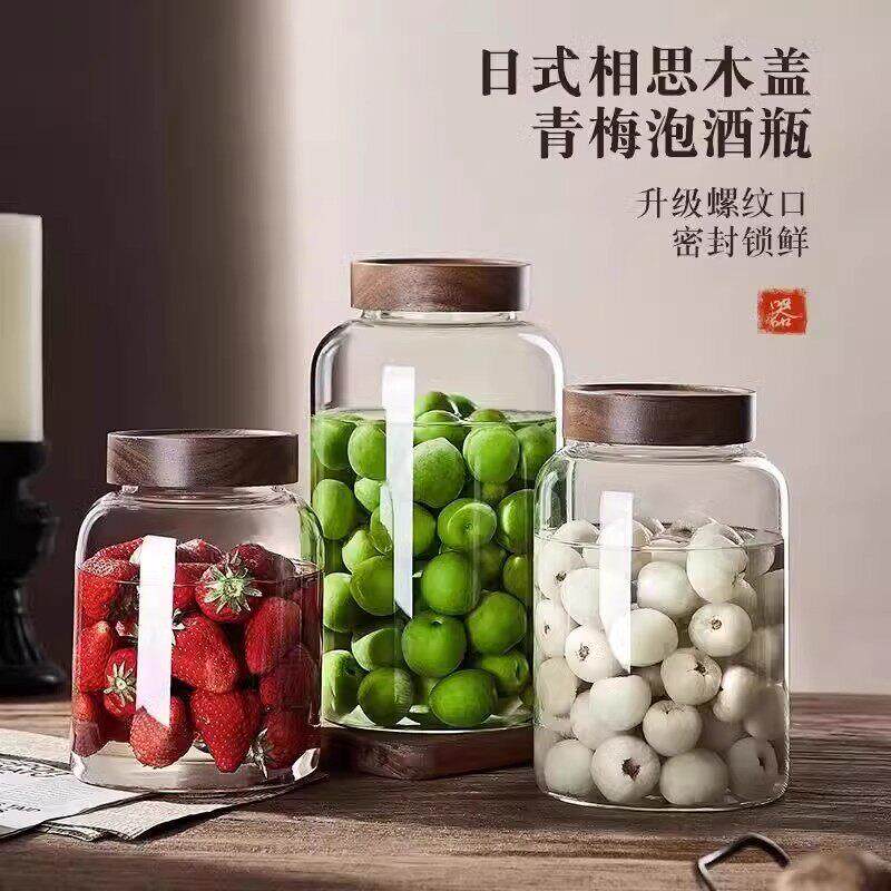 日式加厚泡酒罐食品级自制葡萄酒神器泡酒玻璃杯升级加厚密封耐冷
