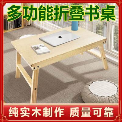 可折叠实木卧室折叠桌学习桌床上小桌子家用学生宿舍小餐桌电脑桌