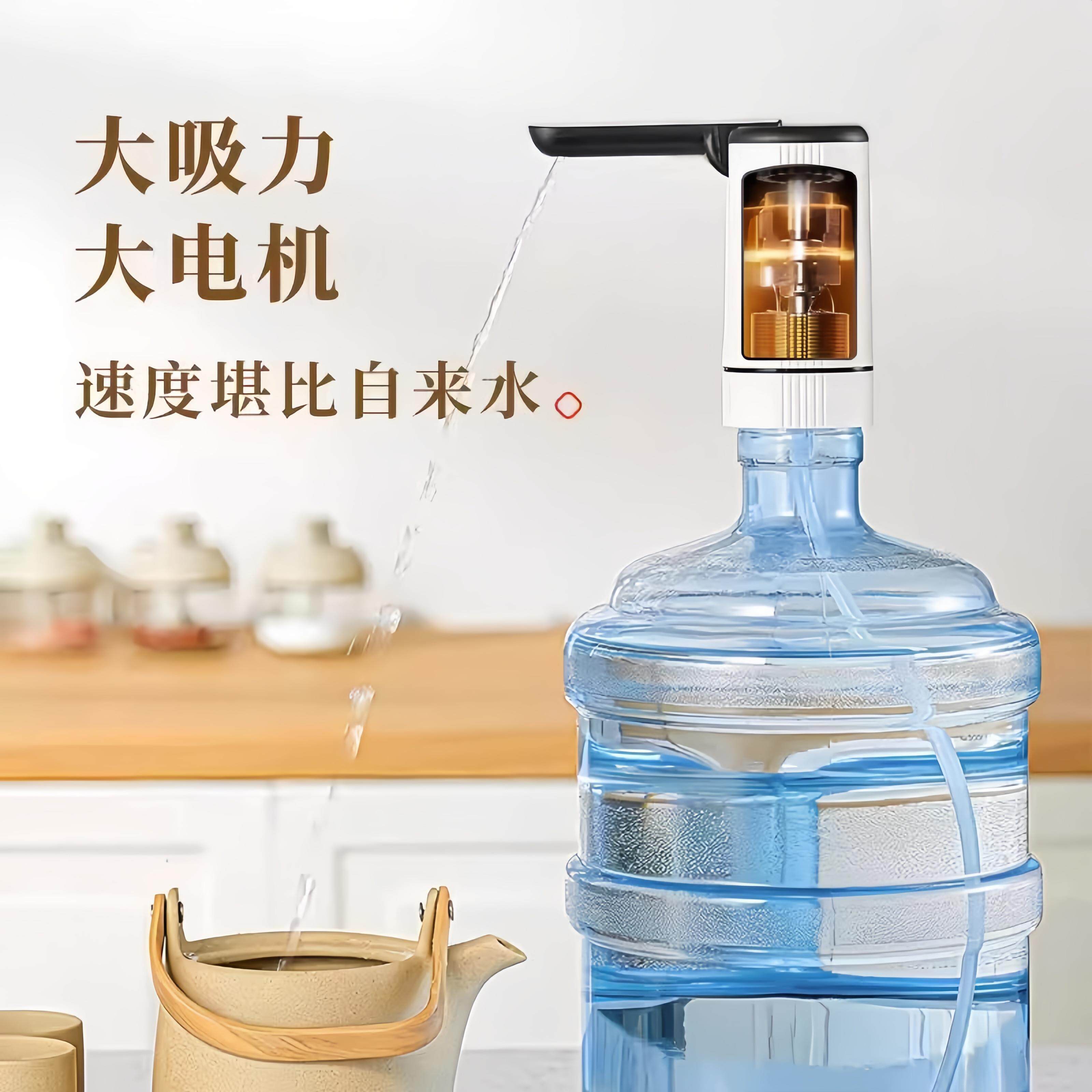 德国桶装水抽水器电动压水器纯净水桶饮水机矿泉水自动出水取水泵