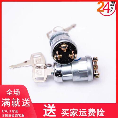 柴油发动机机发电机组JK422点火开关JK423启动电锁开关钥匙起动