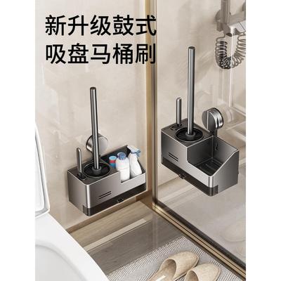 强力吸盘马桶刷置物架带底座套装家用无死角壁挂式卫生间厕所刷子