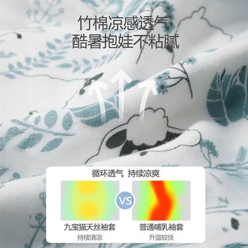 日本冰丝手臂垫抱娃专用夏天抱孩子胳膊套神器冰袖凉席季哺乳哺乳