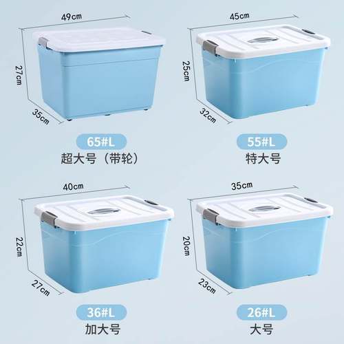 正方形收纳箱30x30加厚大号收纳箱衣物棉被整理箱子玩具杂物带盖