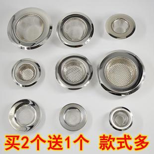 水槽过滤网洗手盆洗碗池隔渣防堵网兜厨房下水道不锈漏网隔渣器