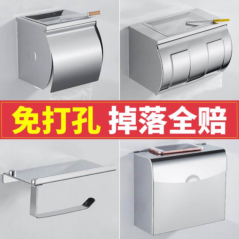 无打孔304不锈钢浴室厕纸架卷厕纸架手巾架卫生纸巾盒