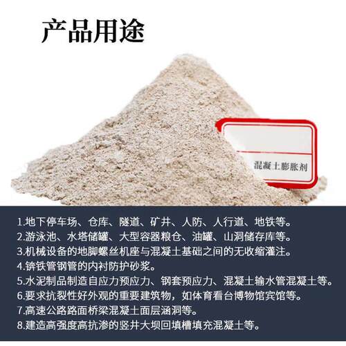 UEA混凝土膨胀剂水泥抗裂防水防渗漏修补微膨胀灌浆装饰防潮墙面