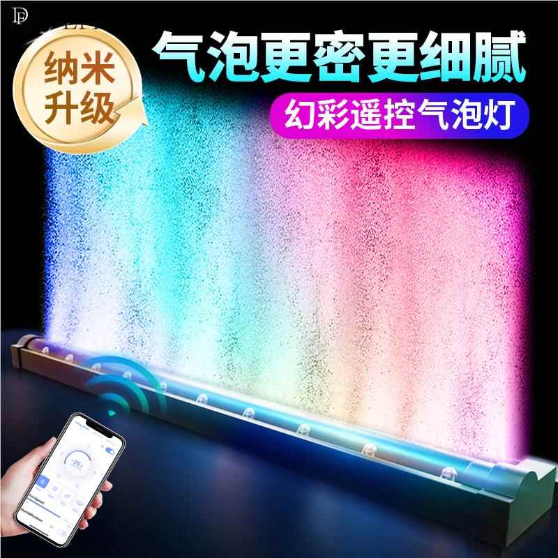鱼缸灯照明灯LED防水观赏灯可变色气泡条带增氧专用观赏七彩彩灯