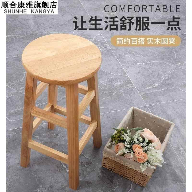 新款加高凳子70cm椅子60家用坐高橙子50厘米45公分的简约80高脚凳