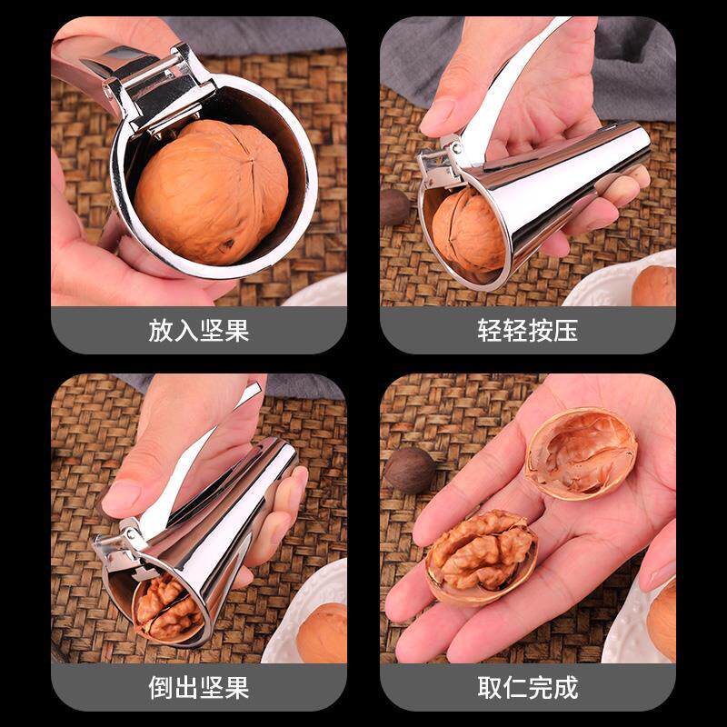 核桃夹不锈钢锌合金山核桃夹子家用开口器破壳器剥坚果工具夹榛子