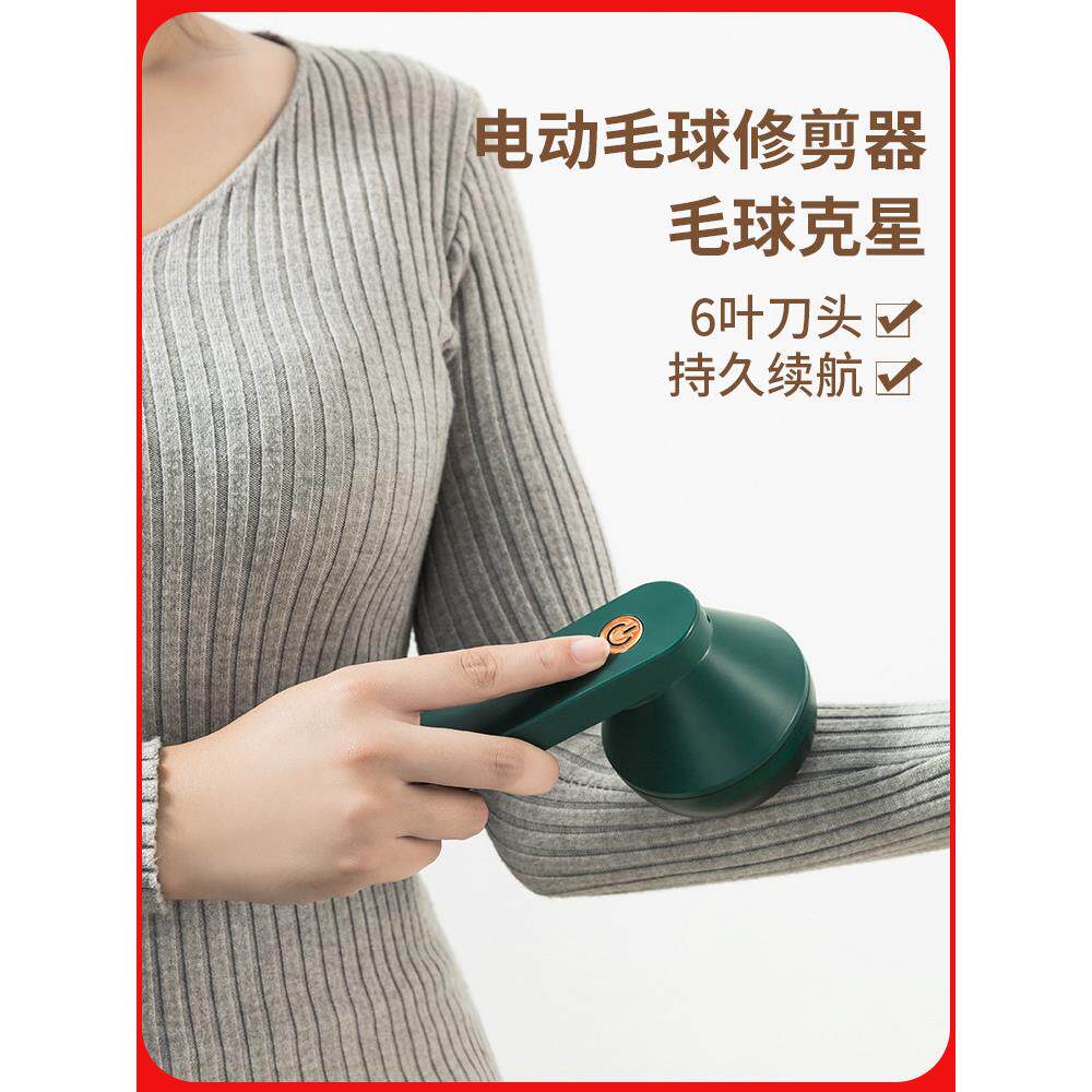 德国品质电动刮毛器毛衣起球修剪器大衣去毛球衣物起球剃球机除毛