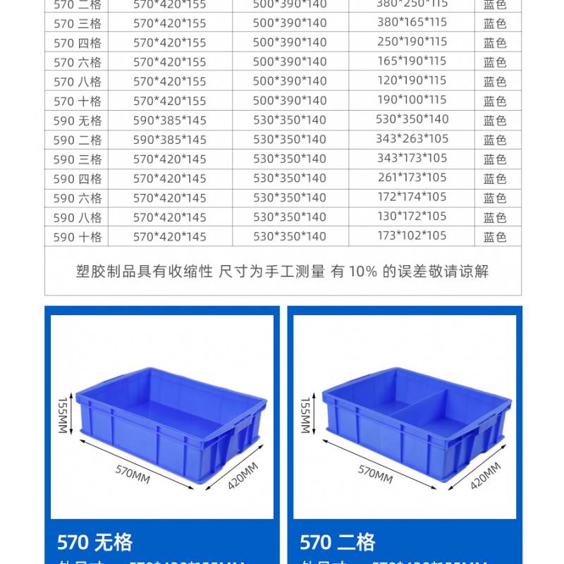 置物框子塑料筐长方形分隔式周转箱零件分格多格螺丝分类盒收纳箱