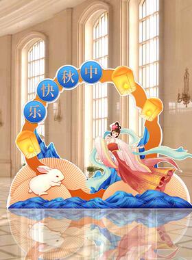 中秋节游园会活动装饰拍照相框kt板道具公司学校银行国庆场景布置