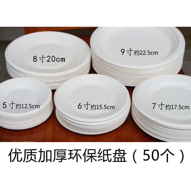 幼儿园纸盘子手工一次性碗空白蛋糕纸蝶儿童益智贴画diy制作手绘.