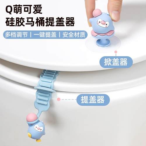 马桶提盖器厕所翻盖提拉器坐便盖掀开器提把手不脏手掀马桶圈神器
