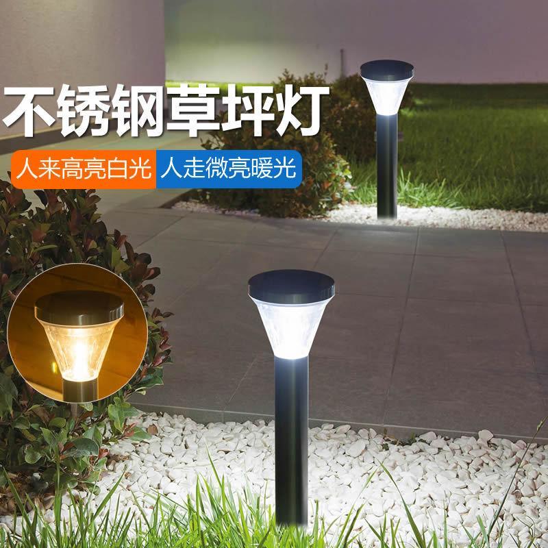 太阳能户外灯不锈钢草坪灯人体感应地插照明家用花园庭院防水定制