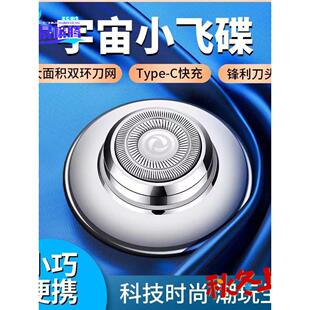 时尚男士智能充电剃须刀利落剃须小巧便携网红迷你学生款